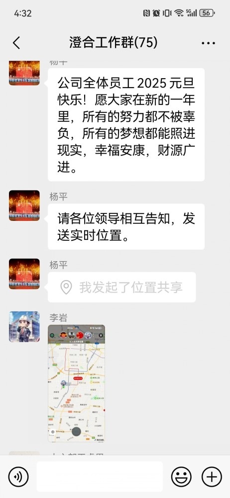 emc网页版登录建设澄合分公司多措并举拧紧“节日弦”守好“廉洁关”