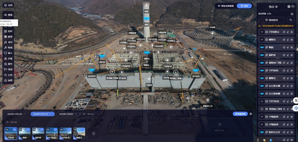 emc网页版登录建设黄陵电厂项目部：无人机+VR全景720°技术，领航智慧建造新篇