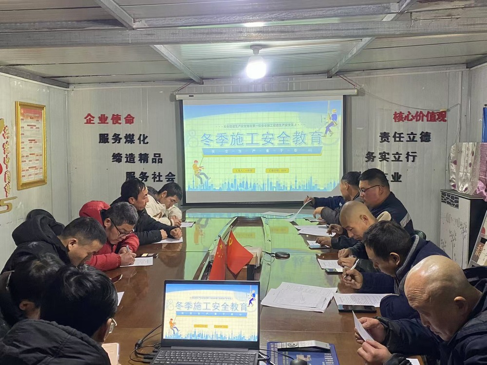 emc网页版登录建设渭南分公司多点出击抓好今冬明春安全生产