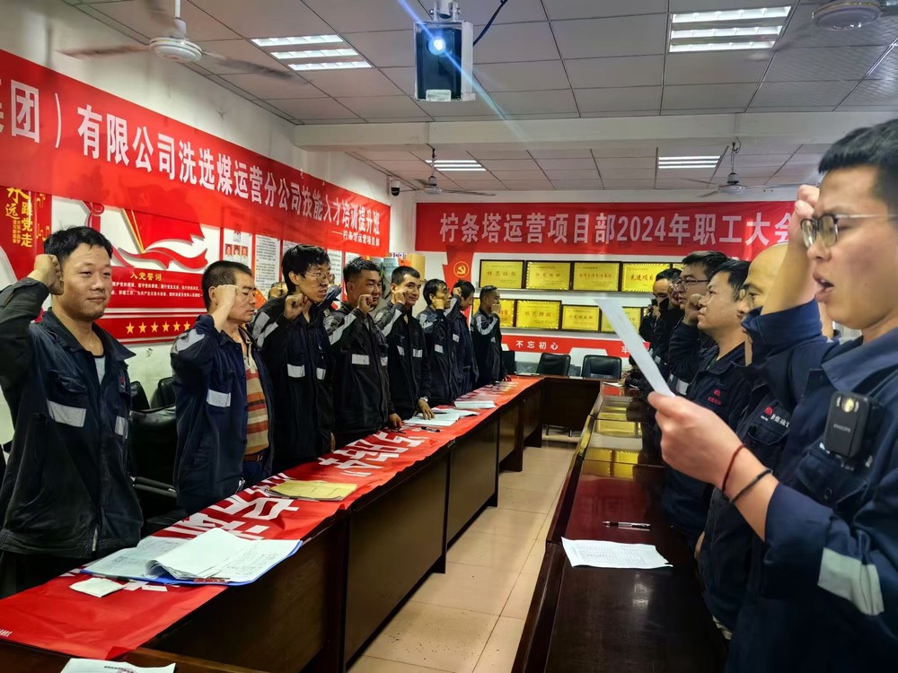 emc网页版登录建设洗选煤运营公司:“回头看”摸准“经脉”  扎牢安全生产硬“篱笆”