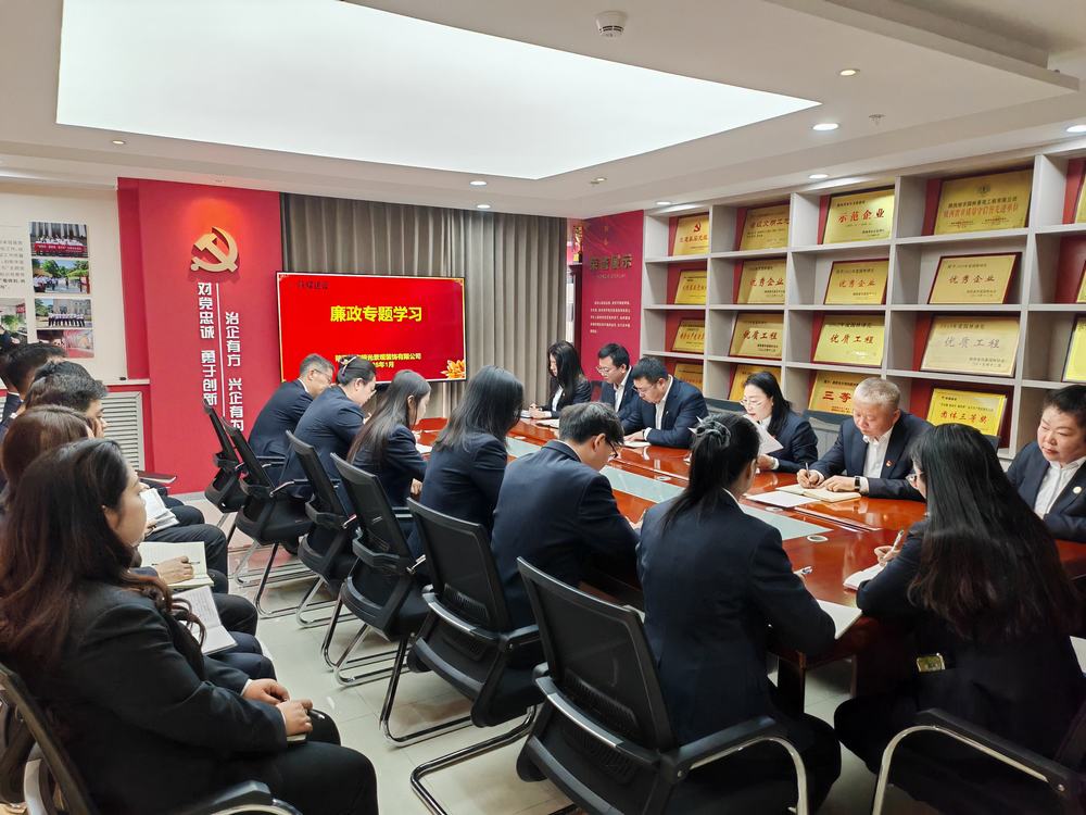 emc网页版登录建设绿宇公司：廉风迎新春 洁行庆佳节