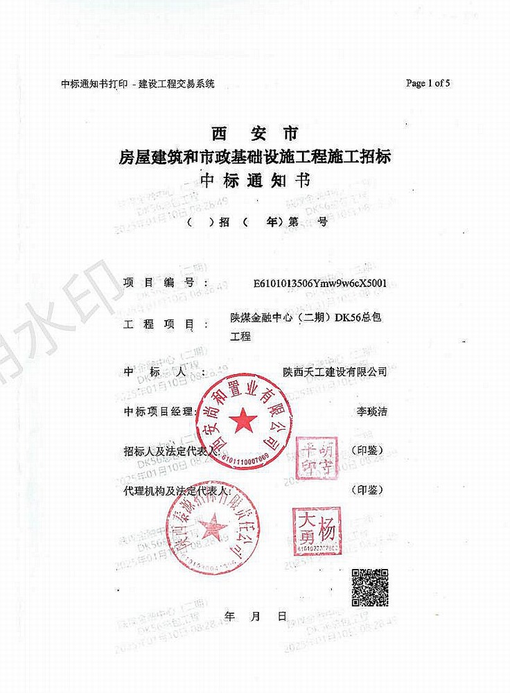 emc网页版登录建设新年再迎“开门红”，成功中标5.85亿元项目