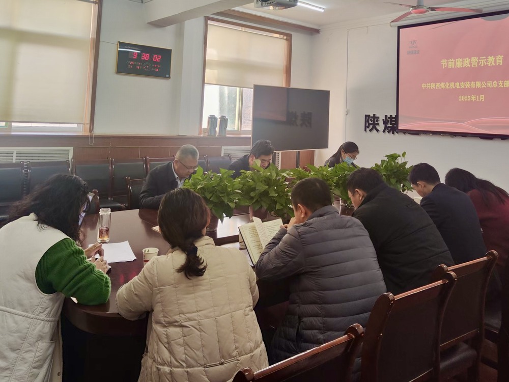 emc网页版登录建设机电装安公司：节前敲响廉洁“警示钟”