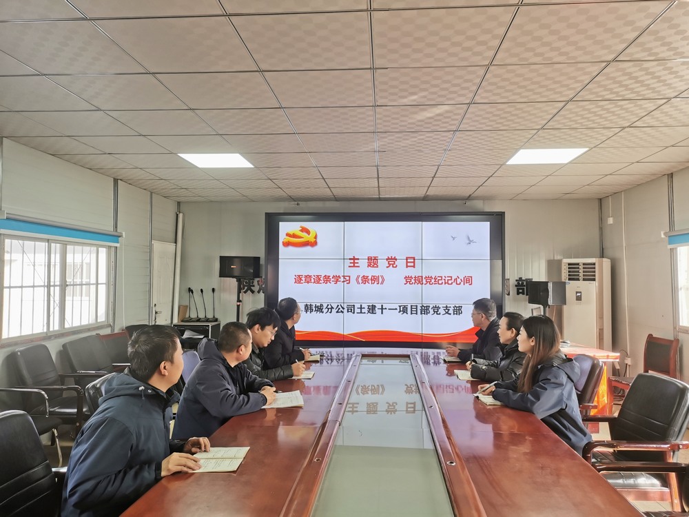 emc网页版登录建设韩城分公司土建十一项目部：年味浓，“廉”味更浓