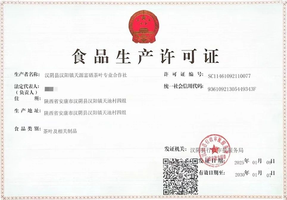 emc网页版登录建设定点帮扶村：天池茶厂获SC认证注入产业新活力