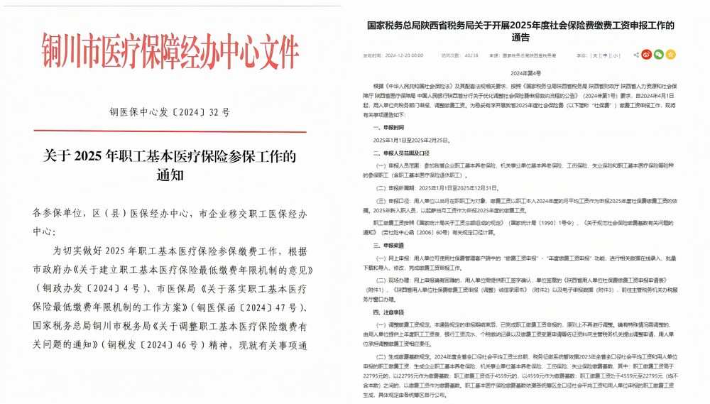 emc网页版登录建设机电安装公司：精筑社保 “基石”，稳护职工权益