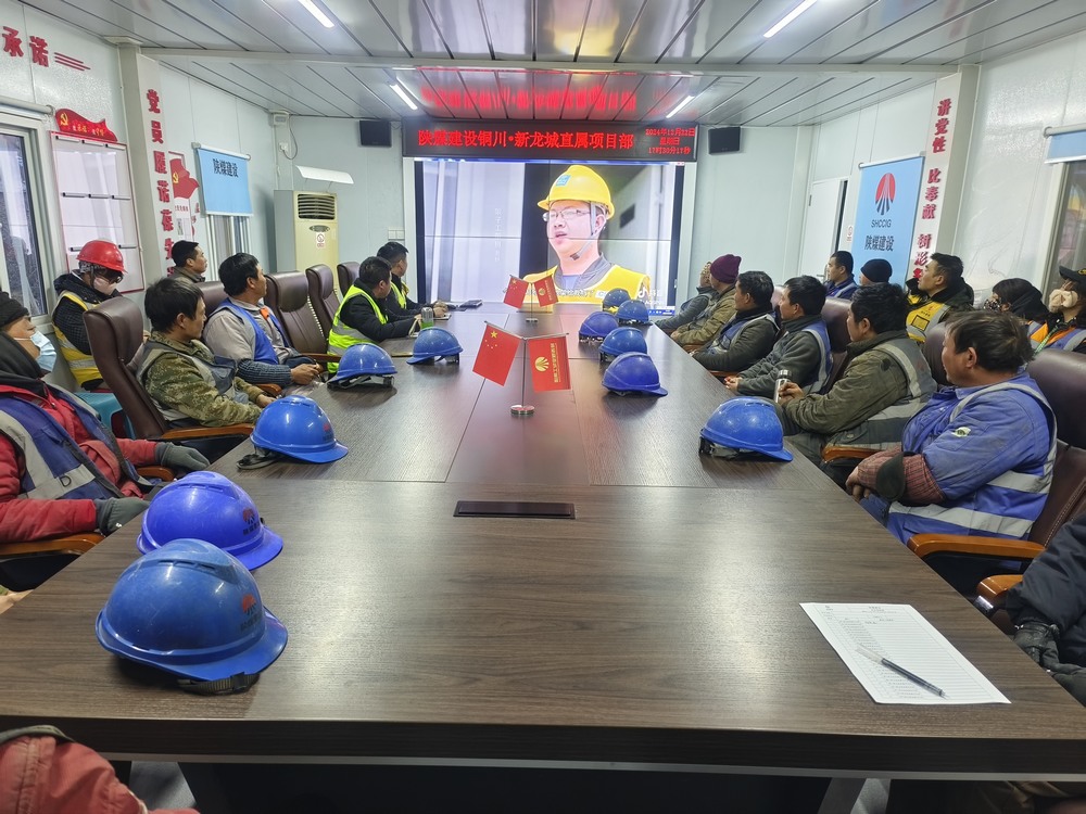 emc网页版登录建设新龙城直属项目部：站好春节岗 安全有序迎新年