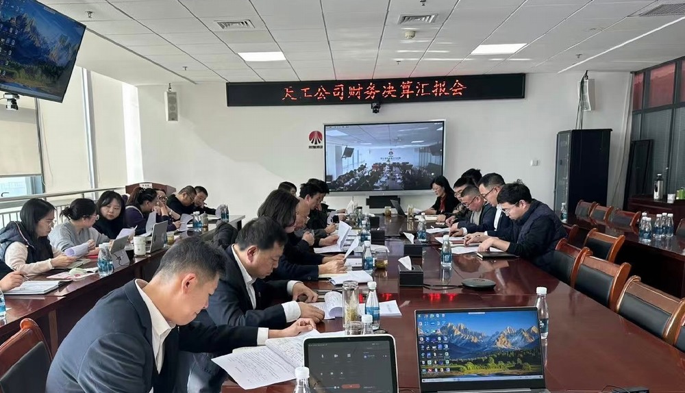 emc网页版登录建设天工公司：“强”字当头，奋力吹响年度决算“集结号”