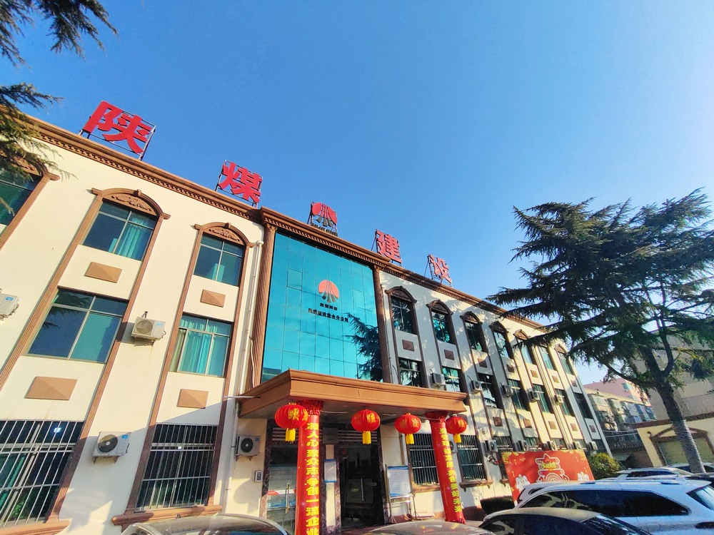 emc网页版登录建设澄合分公司：多彩焕新度新春