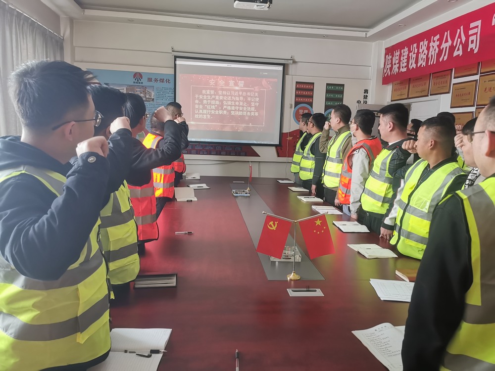 emc网页版登录建设路桥分公司：筑牢安全生产防线，绘就绿色发展新篇