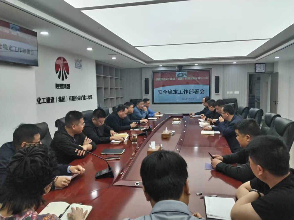 emc网页版登录建设矿建二公司:多措并举，全力做好节前信访维稳工作