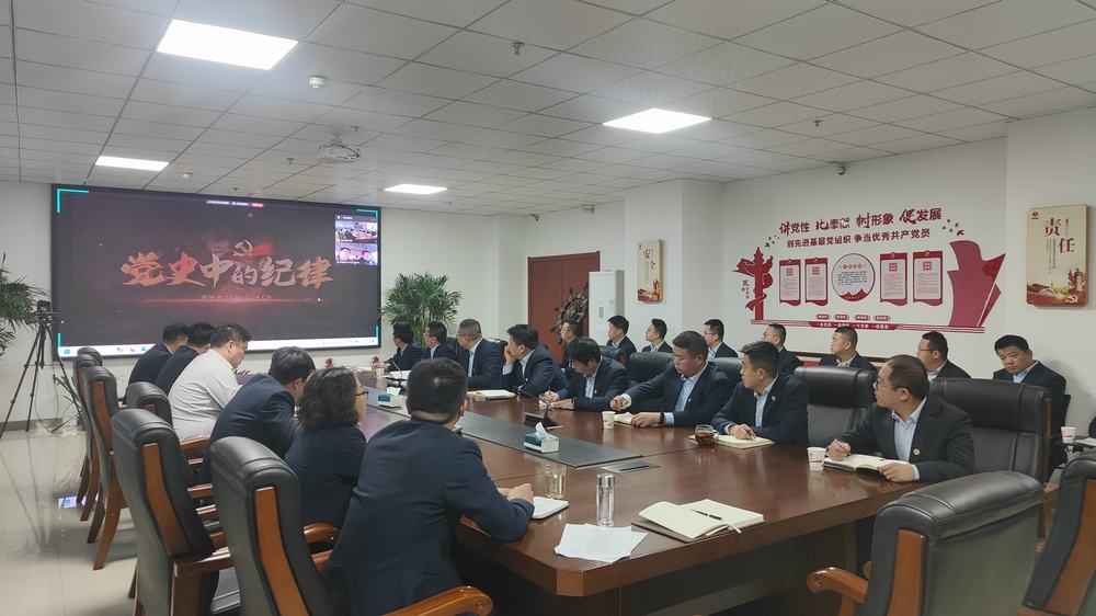 emc网页版登录建设榆林公司开展节前“守廉关 度佳节”警示教育活动