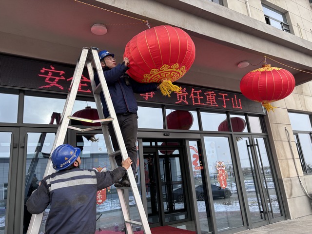 emc网页版登录建设洗选煤运营公司：蛇年启新程 新春焕新颜