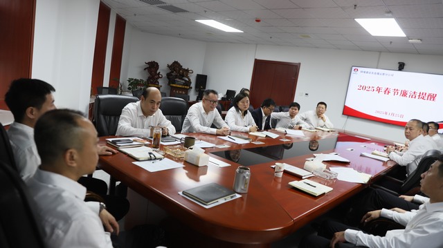 emc网页版登录建设洗选煤运营公司：新春佳节,请查收这份节前廉洁提醒！