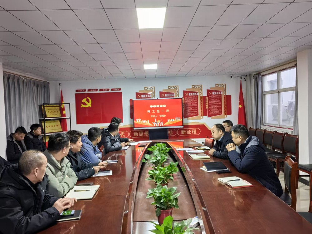 emc网页版登录建设煤矿运营服务分公司：“开工第一课”  安全有保障