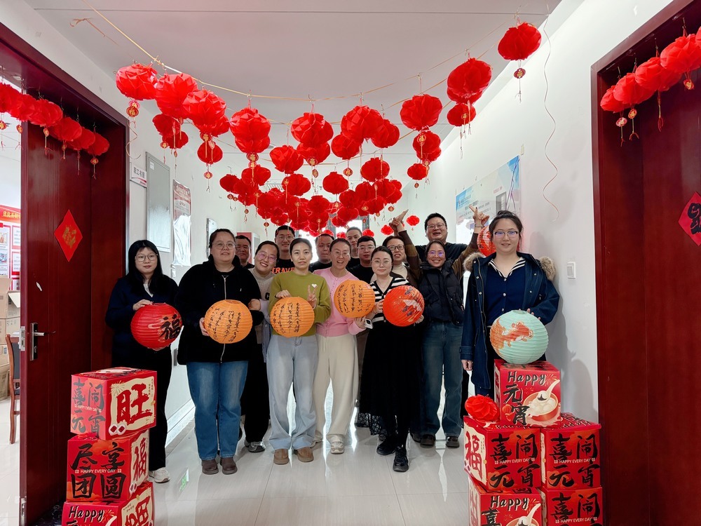 emc网页版登录建设天工公司：元宵喜乐会，谜韵团圆时