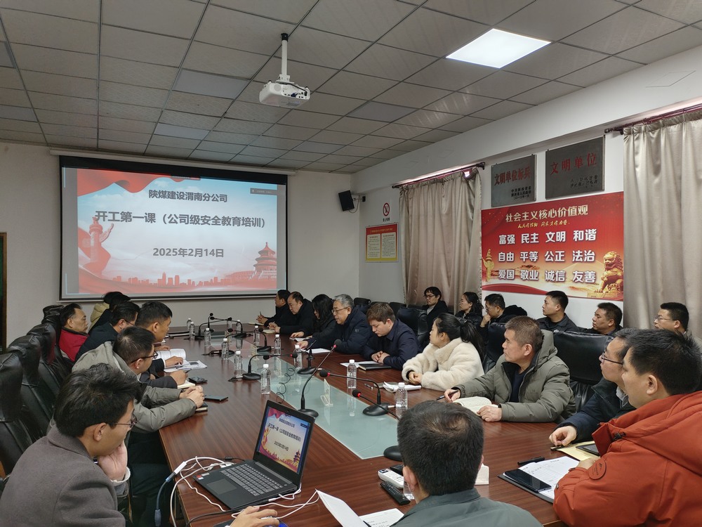 emc网页版登录建设渭南分公司“四到位”迎接新一轮复工复产