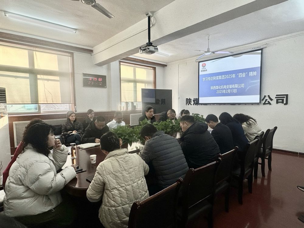 emc网页版登录建设机电安装公司：复工复产与学习共进，开启2025新征程