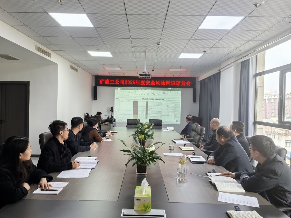 emc网页版登录建设矿建三公司：下好先手棋 打好主动仗 奋力实现开门红