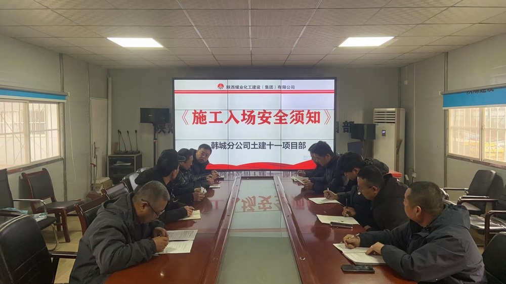 emc网页版登录建设韩城分公司土建十一项目部：一份“收心套餐”轻松击退“假期综合症”