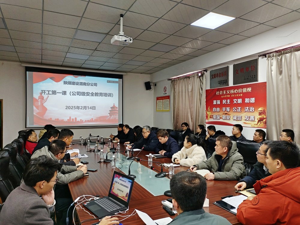 emc网页版登录建设澄合分公司铆足干劲全力以“复”跑好开春“第一棒”