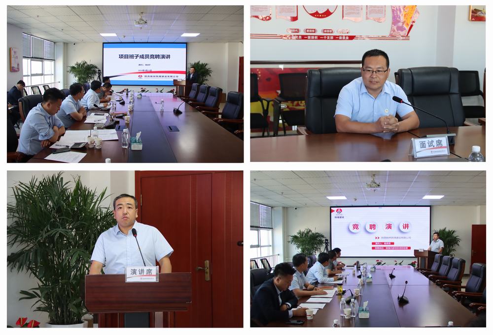 emc网页版登录建设榆林公司：盘活人力资源 优化配置“再出发”