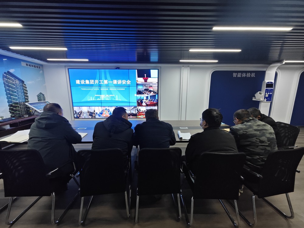 初始即严！emc网页版登录建设韩城分公司土建一项目部硬核措施为全年安全生产“蓄力赋能”