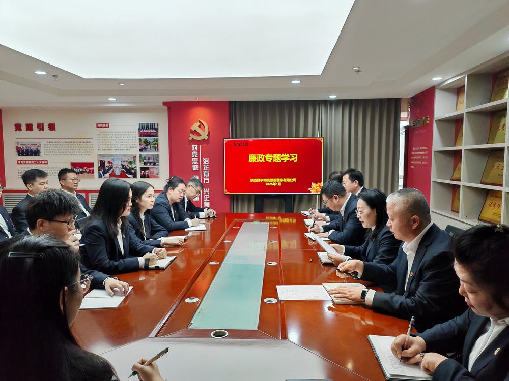 emc网页版登录建设绿宇公司：深植廉洁之根 激发奋进新动能