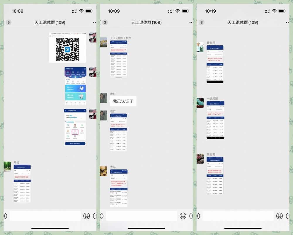 emc网页版登录建设天工公司：科技+退休服务，智慧关怀情暖职工