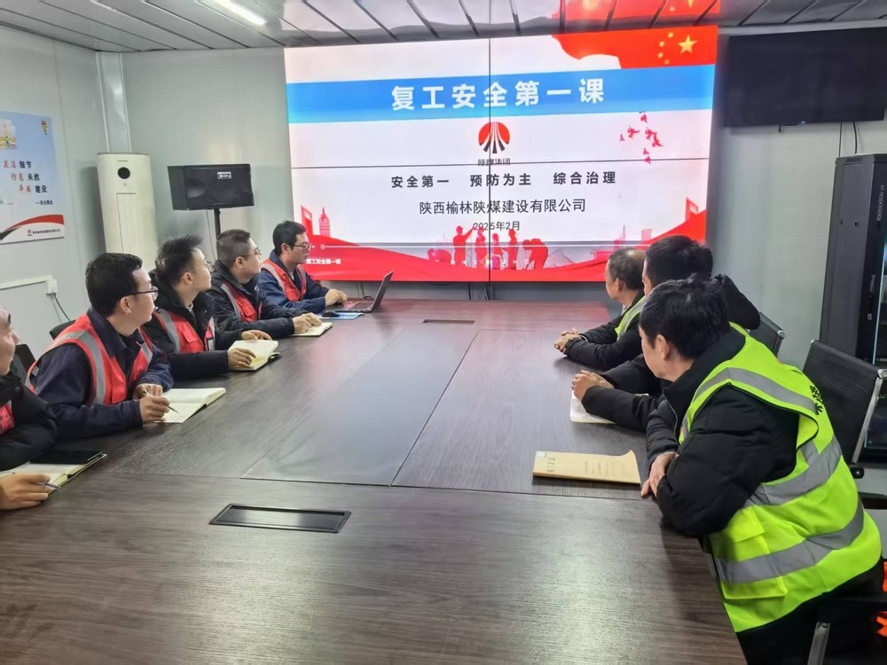  emc网页版登录建设榆林公司祥和家园项目：复工动员齐心昂扬 安全检查筑防稳航