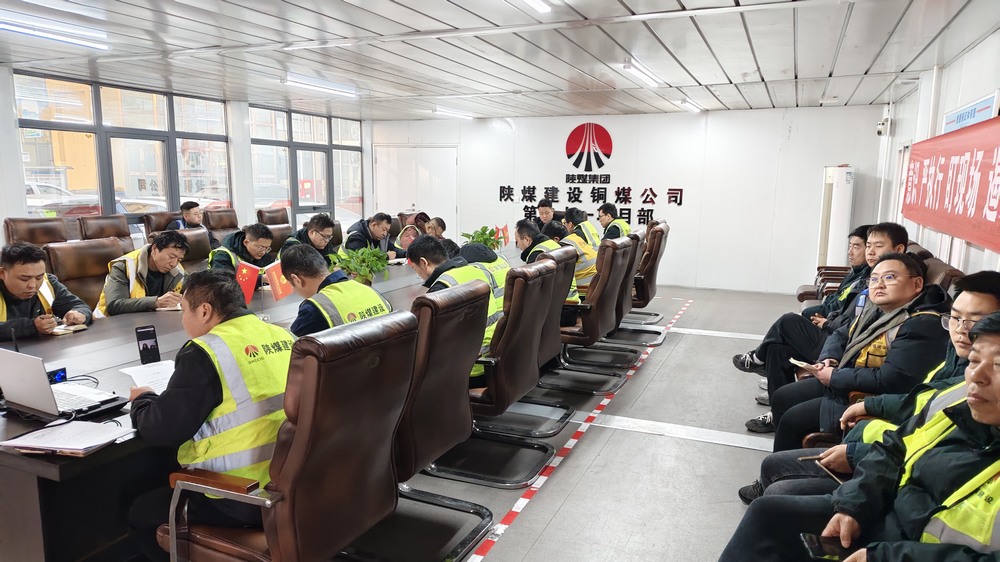 emc网页版登录建设铜煤公司：“四部走”助推项目生产  扬斗志冲刺施工节点