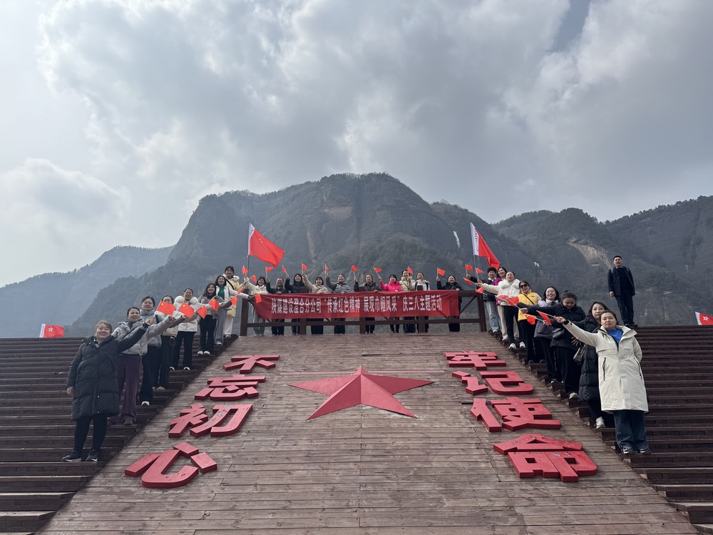 emc网页版登录建设澄合分公司：传承红色基因 展现巾帼风采