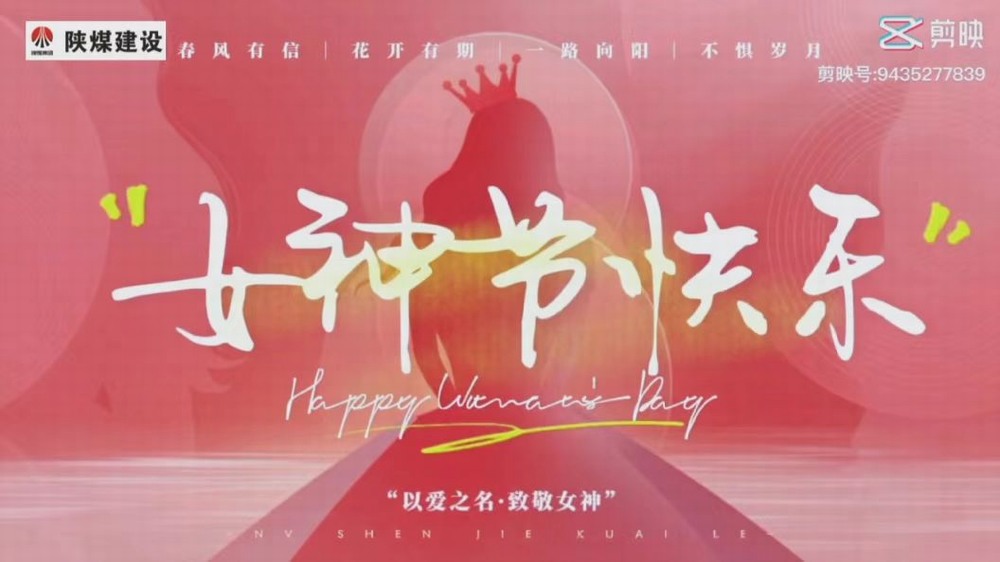 emc网页版登录建设矿建二公司:每一名女性原本都是一个女孩