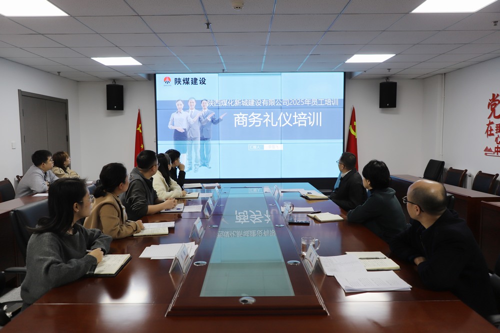 emc网页版登录建设新城公司商务礼仪培训圆满举办：以“礼”修身 以“仪”养行