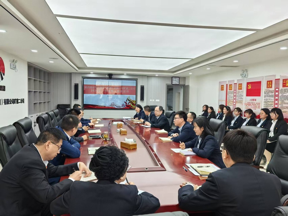 emc网页版登录建设矿建二公司开展一季度廉政教育活动