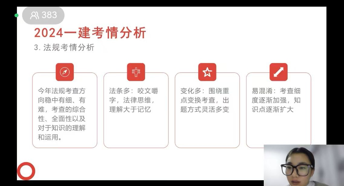 emc网页版登录建设召开“2025年一建培训开班动员班会”，助力学员逐梦前行