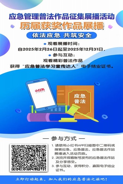 emc网页版登录建设煤矿运营服务分公司：组织开展普法展播活动   筑牢安全防线