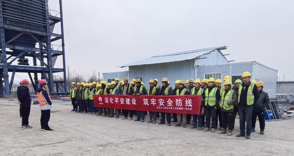 emc网页版登录建设天工公司新疆第一项目部：利剑出鞘斩乱源，平安建设谱新篇