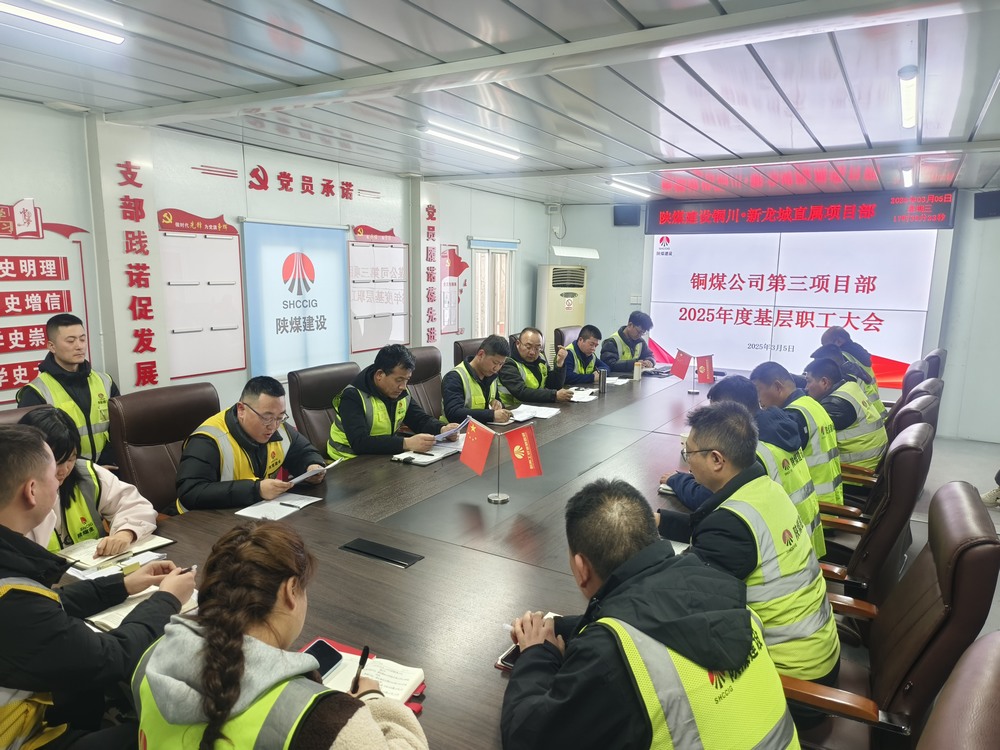 emc网页版登录建设铜煤公司：狠抓全员纪律作风整顿 强化党支部作风建设