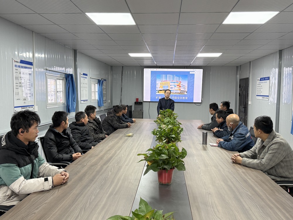 emc网页版登录建设矿建二公司：强化思想意识夯实安全根基