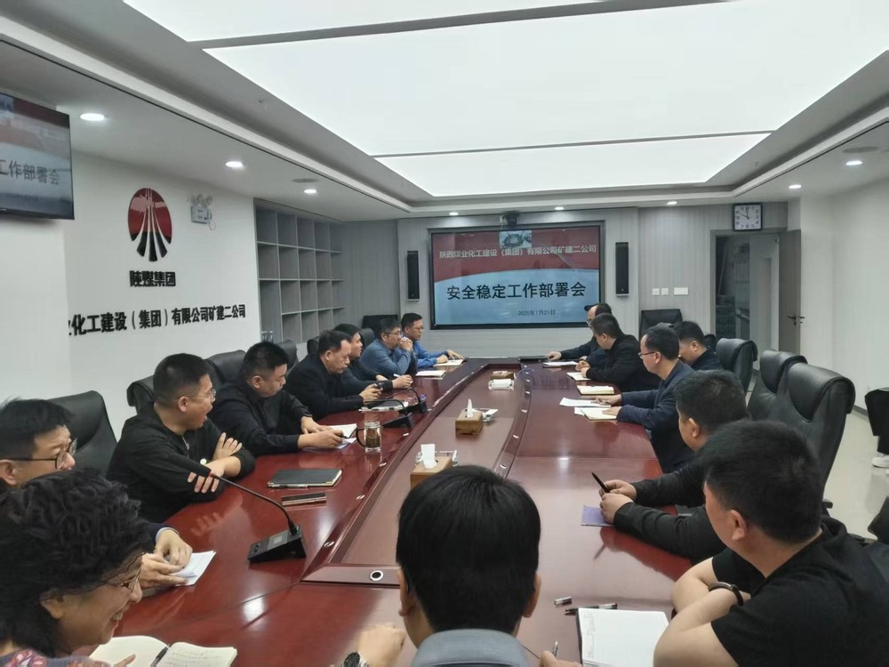 emc网页版登录建设矿建二公司：用好“双重预防”机制 筑牢安全生产防线