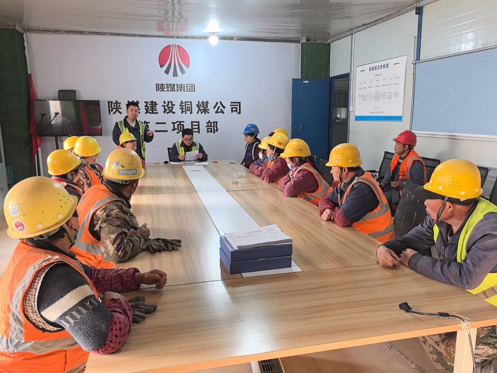 emc网页版登录建设铜煤公司：精工保质 优化工程质量管理