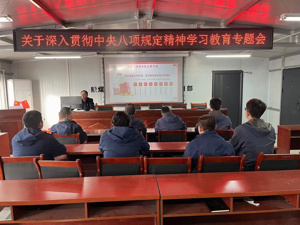 emc网页版登录建设韩城分公司张家峁项目部：以“清风行动”筑牢项目发展廉洁防线