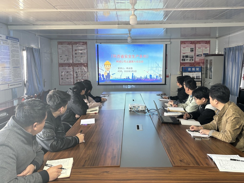 emc网页版登录建设韩城分公司土建六项目部：定位“三项坐标”筑牢安全屏障