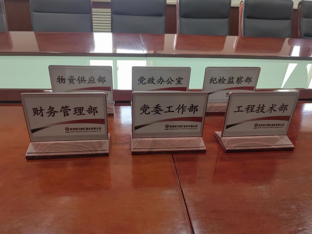 emc网页版登录建设铜煤公司:无纸化办公与综合福利升级共筑发展新篇