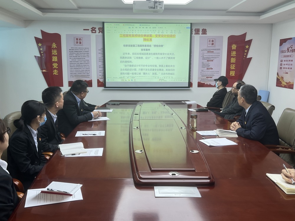 emc网页版登录建设设计研究院:深入开展党风廉政教育活动 筑牢党员干部思想防线