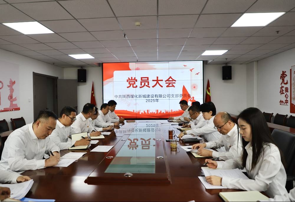 emc网页版登录建设新城公司：深入贯彻中央八项规定精神 以实干作风助推企业发展