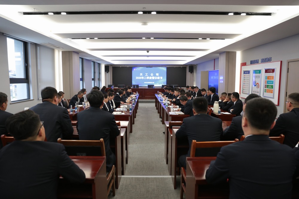 emc网页版登录建设天工公司深入贯彻中央八项规定精神 学习教育