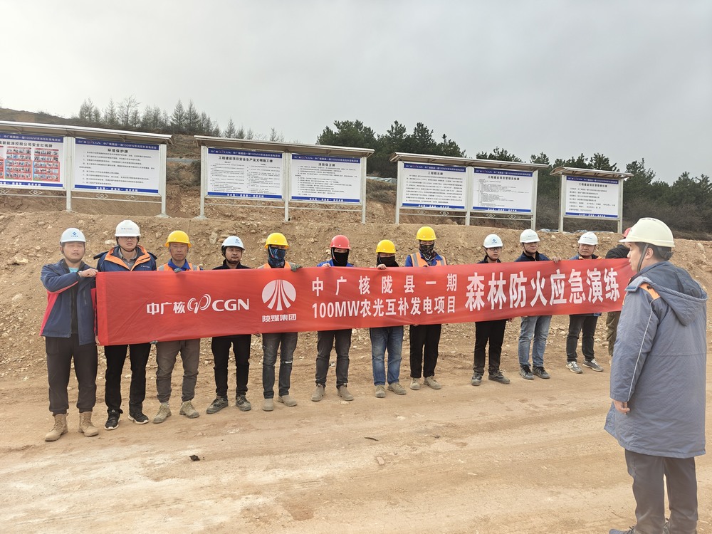 emc网页版登录建设西北分公司：筑牢森林防火防线，守护绿色家园