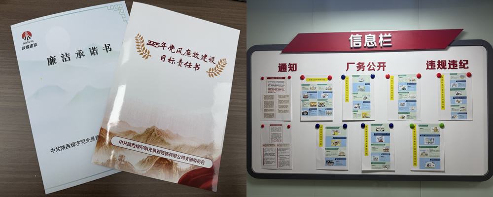 emc网页版登录建设绿宇公司：强思想筑根基 全力以赴抓好学习教育